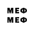 Меф мяу мяу VHQ RadMan