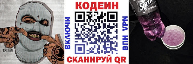 mega tor  цены наркотик  Тайга  Кодеин Purple Drank 