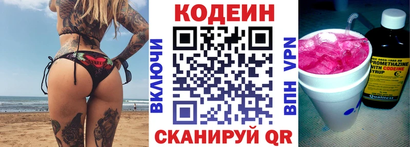 Codein напиток Lean (лин) Тайга