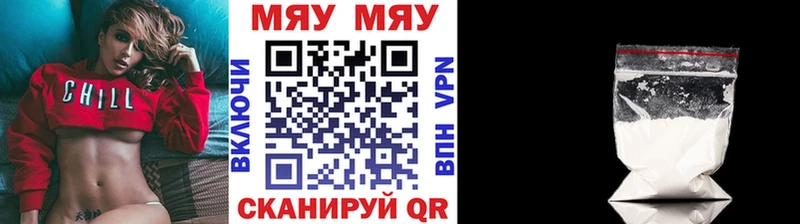 где продают наркотики  blacksprut tor  МЯУ-МЯУ 4 MMC  Тайга 